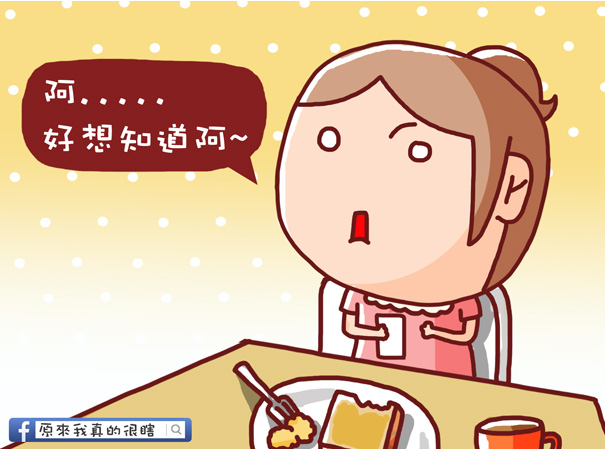 關你屁事6 關你屁事6
