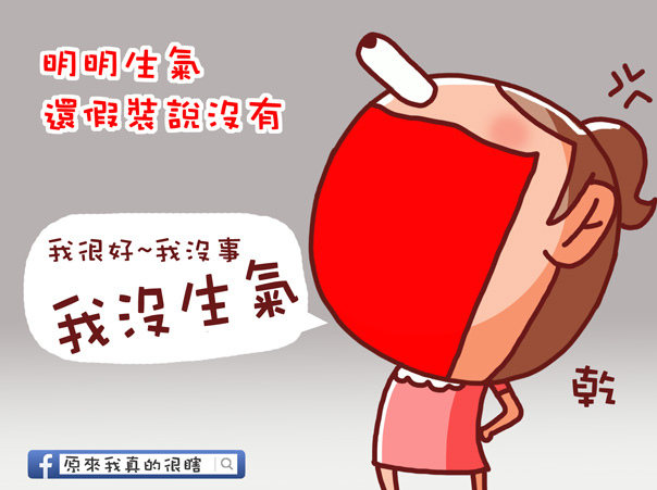 謊言3 謊言3
