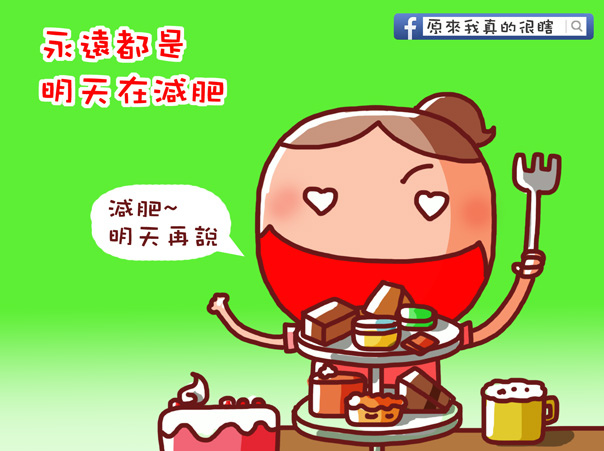 謊言8 謊言8