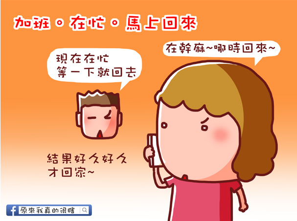 男人最愛扯的十大謊言 原來我真的很瞎 痞客邦
