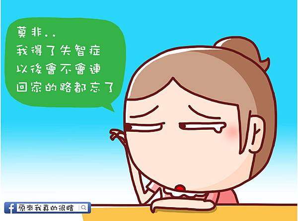 老年癡呆5 老年癡呆5