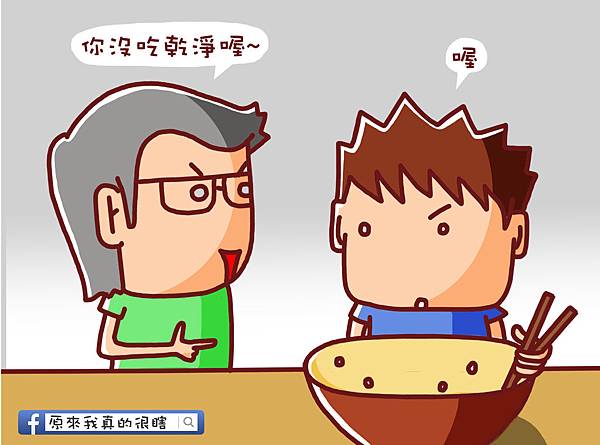 麻子2 麻子2