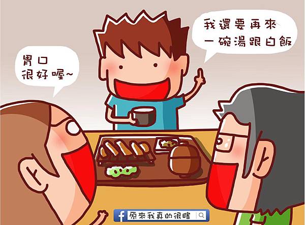 續碗2 續碗2