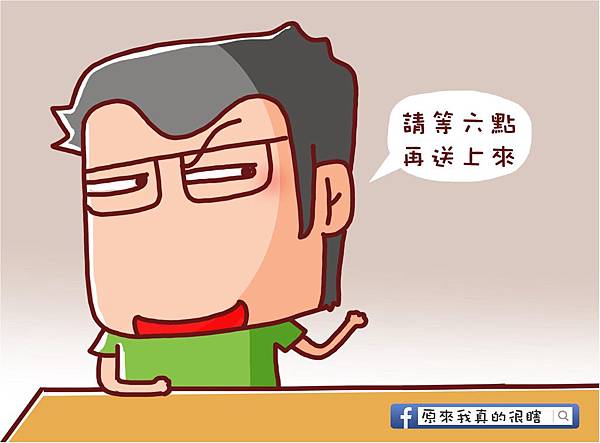 續碗5 續碗5