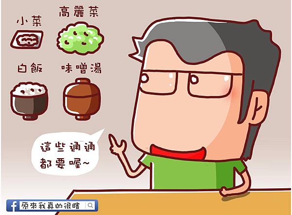 續碗4 續碗4