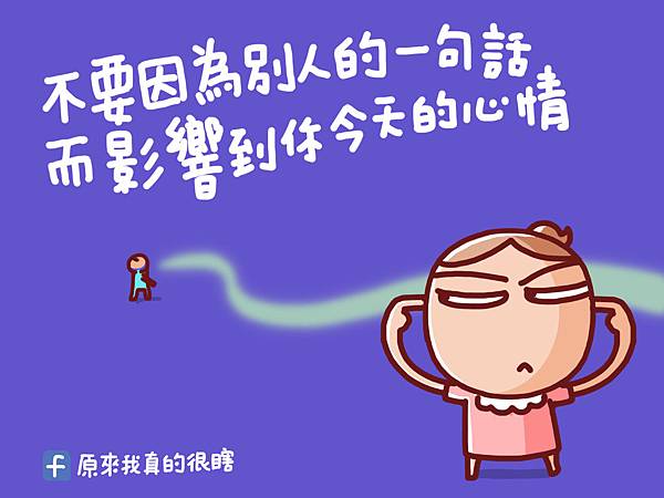 一句話 一句話