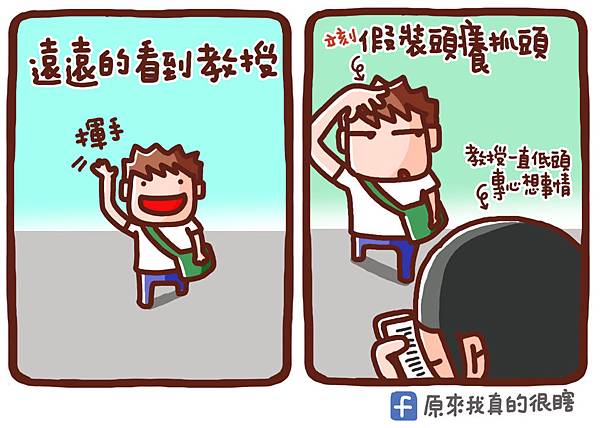 抓頭