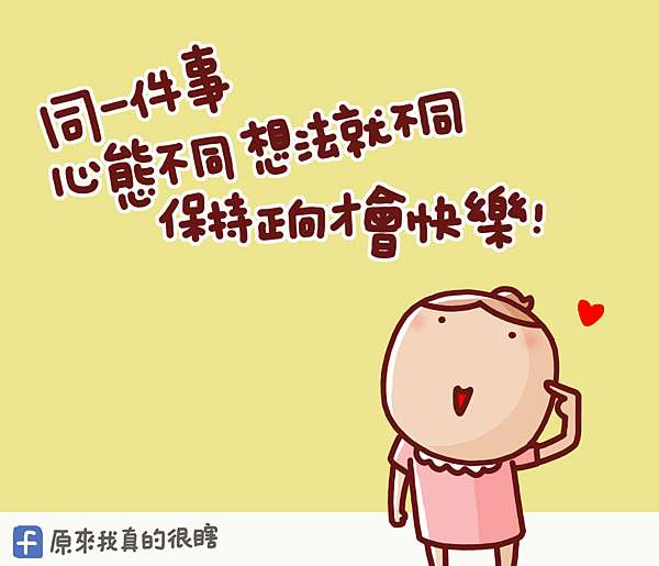 Nonie心情小語45 原來我真的很瞎 痞客邦