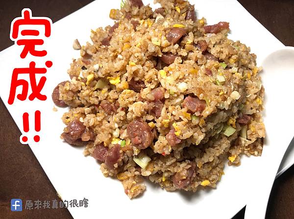 香腸炒飯7