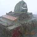 20. 玉山主峰 H3952M.JPG