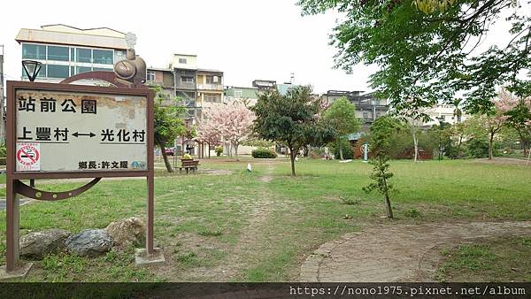 彰化二水~站前公園/二水公園