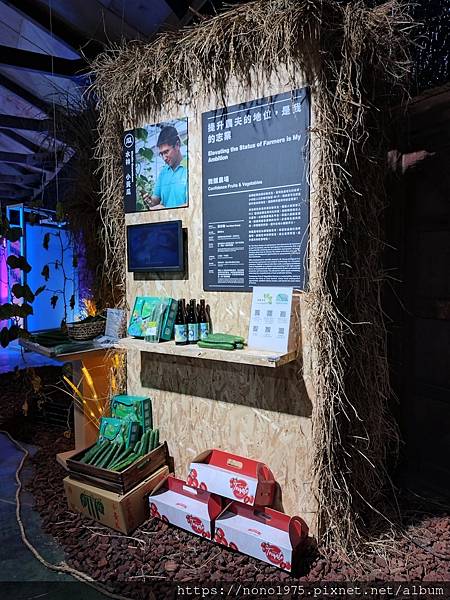 雲林北港~The MEGA Yunlin 雲林厚工學~農業學