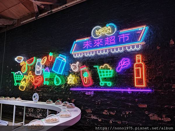 雲林北港~The MEGA Yunlin 雲林厚工學~農業學