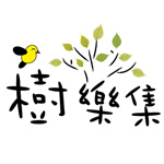 樹樂集LOGO