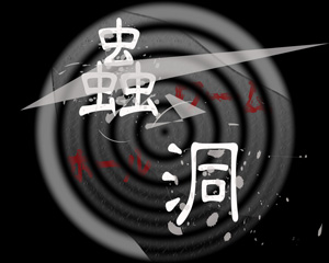 蟲洞logo