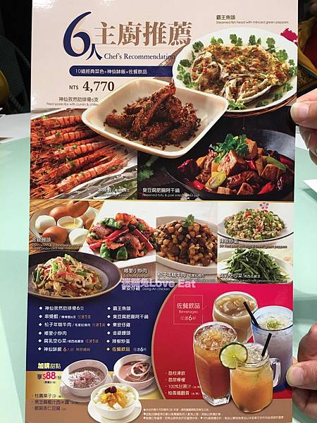 [連鎖食記]1010湘(天母新光三越店)道地湖南菜與時尚用