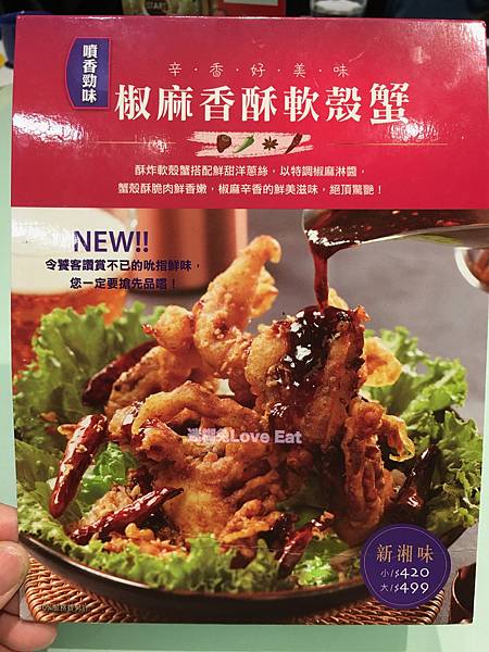 [連鎖食記]1010湘(天母新光三越店)道地湖南菜與時尚用