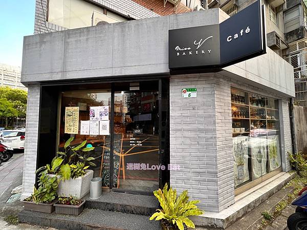 [台北食記]捷運中山國中站Miss V Bakery Ca