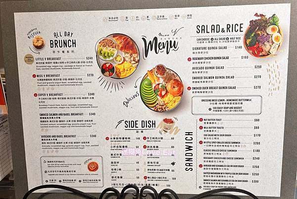 [台北食記]捷運中山國中站Miss V Bakery Ca