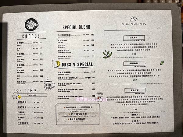 [台北食記]捷運中山國中站Miss V Bakery Ca