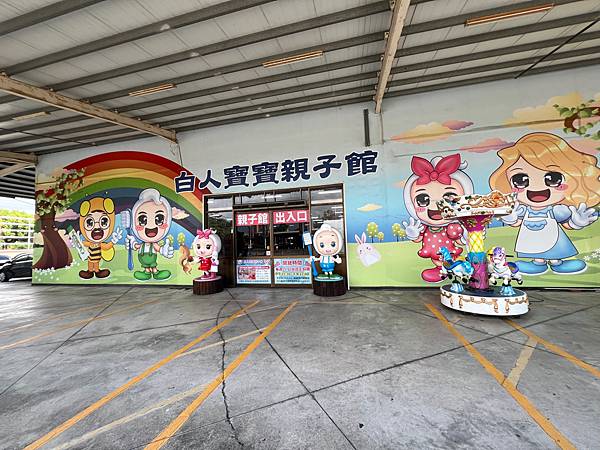 [嘉義旅遊]白人牙膏觀光工廠超大停車場免費停車免入園費免