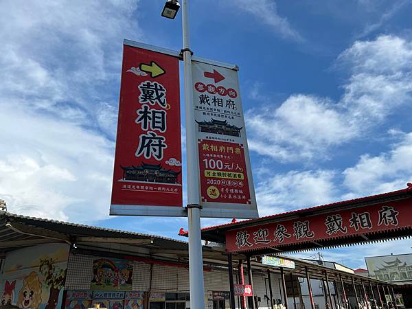 [嘉義旅遊]白人牙膏觀光工廠超大停車場免費停車免入園費免