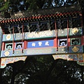 2006北京 228.jpg