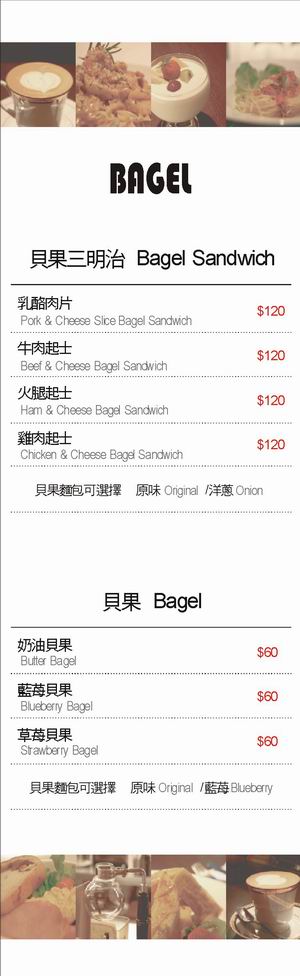 調整大小 bagel.jpg