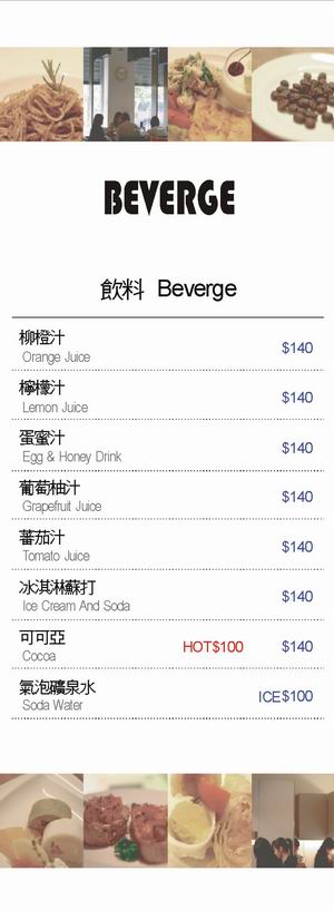 調整大小 beverge.jpg