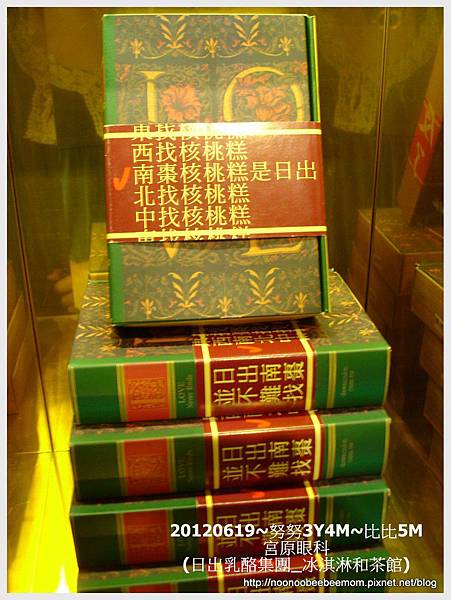 36-1010619宮原眼科冰淇淋35 36-1010619宮原眼科冰淇淋35