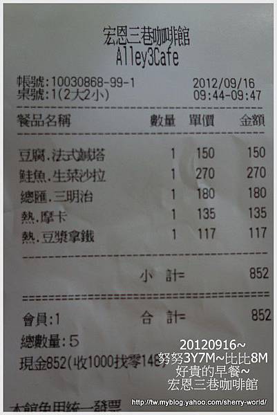 20-1010916宏恩三巷咖啡館15