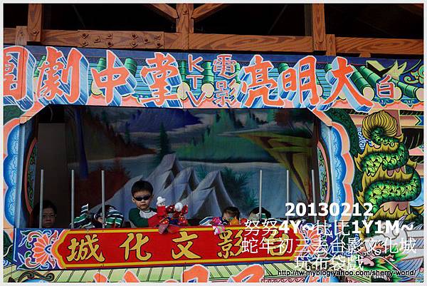 05-1020212大年初三外公外婆去台影文化城4 05-1020212大年初三外公外婆去台影文化城4