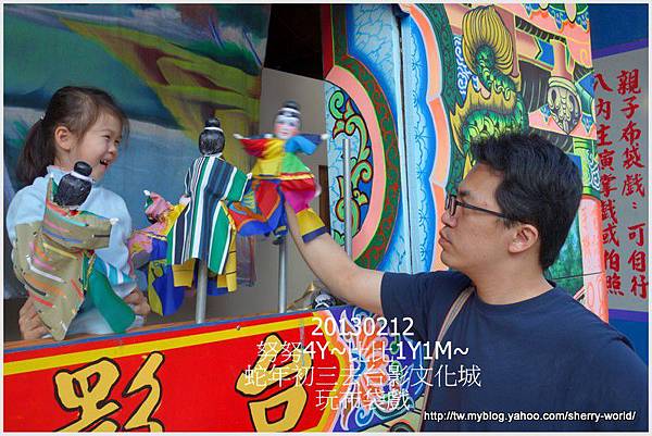 17-1020212大年初三外公外婆去台影文化城16 17-1020212大年初三外公外婆去台影文化城16