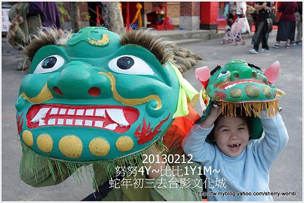 24-1020212大年初三外公外婆去台影文化城24 24-1020212大年初三外公外婆去台影文化城24
