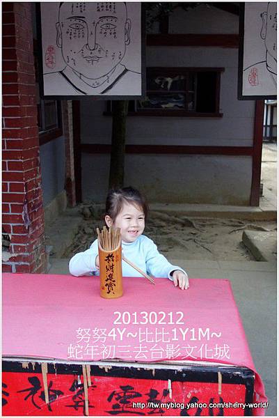33-1020212大年初三外公外婆去台影文化城33 33-1020212大年初三外公外婆去台影文化城33
