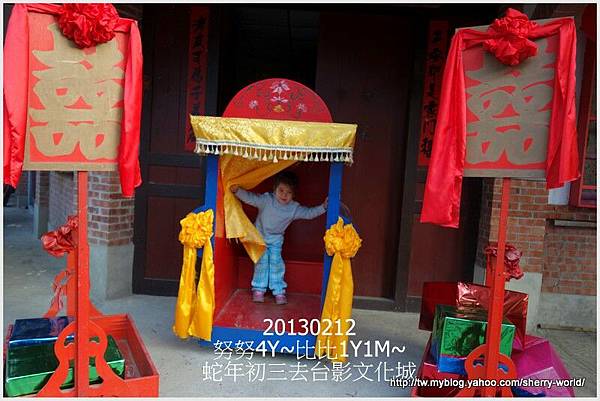 38-1020212大年初三外公外婆去台影文化城38 38-1020212大年初三外公外婆去台影文化城38