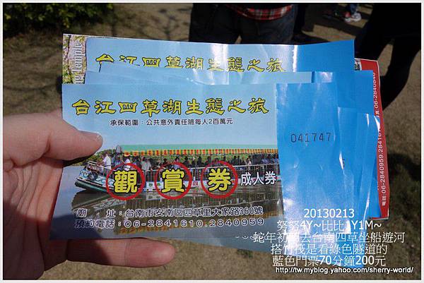 07-1020213好玩的四草搭船遊河&人爆多的安平7 07-1020213好玩的四草搭船遊河&人爆多的安平7