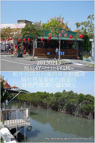 11-1020213好玩的四草搭船遊河&人爆多的安平5 11-1020213好玩的四草搭船遊河&人爆多的安平5