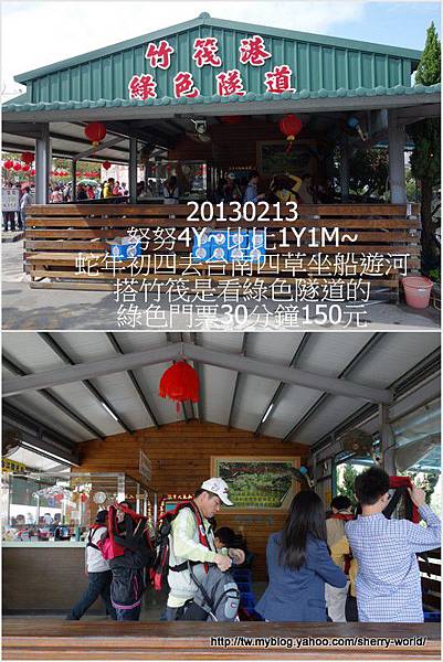 12-1020213好玩的四草搭船遊河&人爆多的安平6 12-1020213好玩的四草搭船遊河&人爆多的安平6