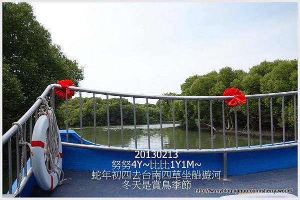20-1020213好玩的四草搭船遊河&人爆多的安平15 20-1020213好玩的四草搭船遊河&人爆多的安平15