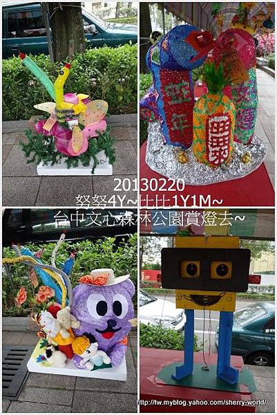 10-1020220文心森林公園看花燈9 10-1020220文心森林公園看花燈9