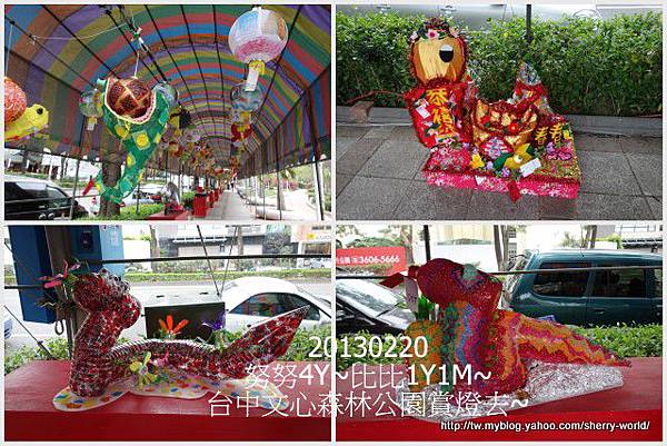 11-1020220文心森林公園看花燈10 11-1020220文心森林公園看花燈10