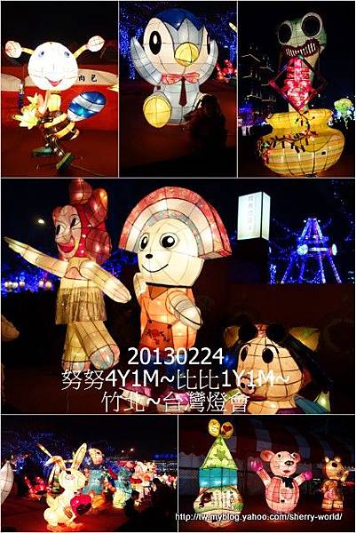 6-1020224竹北燈會5 6-1020224竹北燈會5