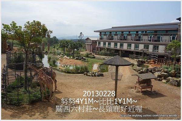 06-1020228&0301六福莊&六福村5 06-1020228&0301六福莊&六福村5