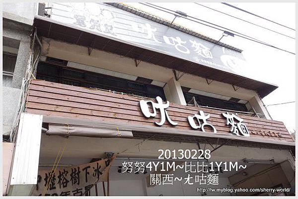 14-1020228&0301六福莊&六福村13 14-1020228&0301六福莊&六福村13