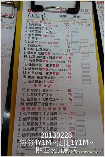 27-1020228&0301六福莊&六福村26 27-1020228&0301六福莊&六福村26