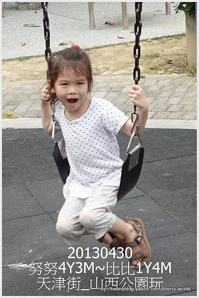 04-1020430山西公園玩4 04-1020430山西公園玩4