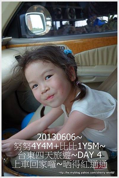 16-1020606台東返回台中15 16-1020606台東返回台中15