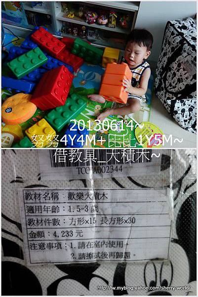 4-1020614借教具_動物拼圖&大積木 4-1020614借教具_動物拼圖&大積木
