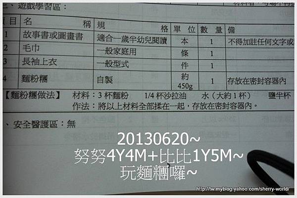2-1020620玩麵糰 2-1020620玩麵糰